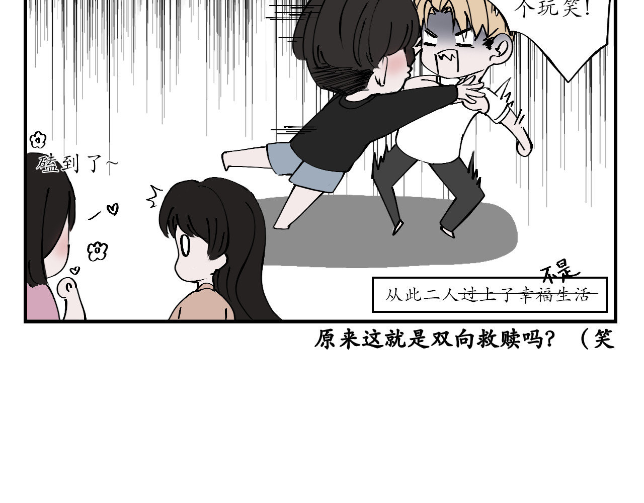 空恋 1  少女与毫锥 第8页