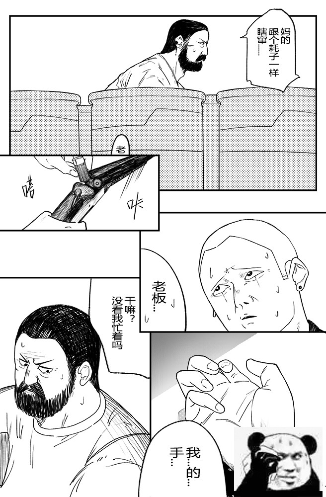 过边炉 第四话 第2页