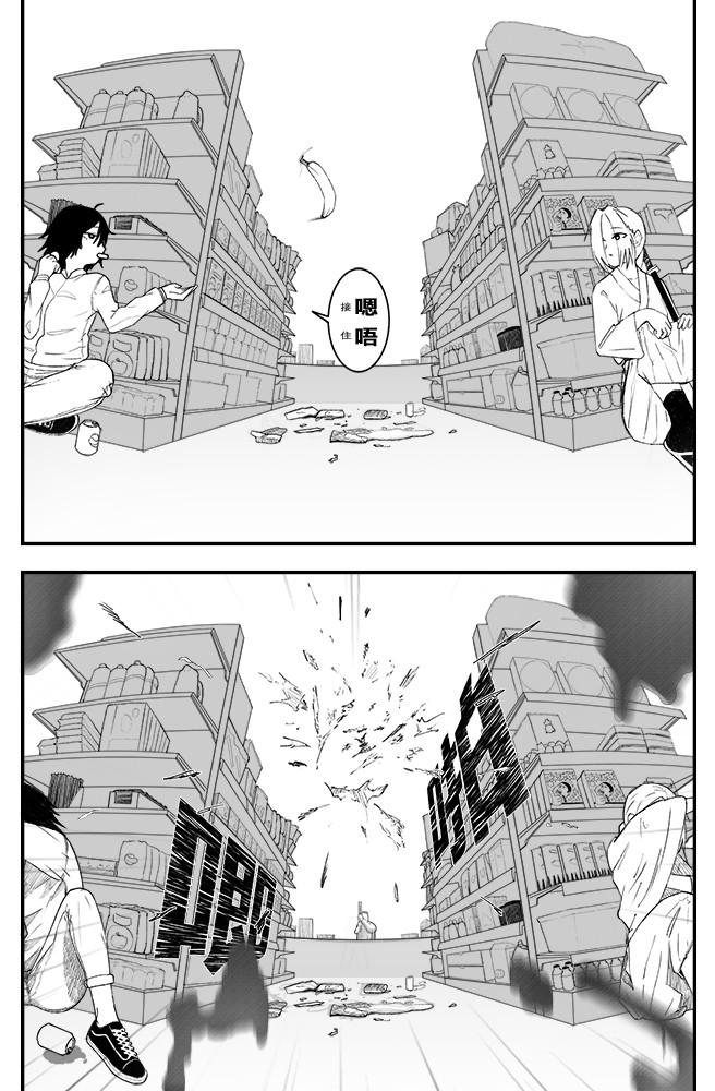过边炉 第四话 第5页