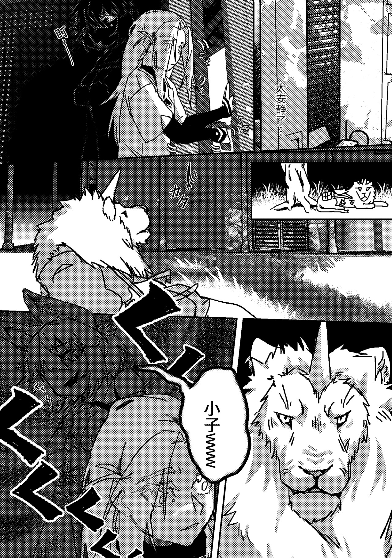 Cain's Revenge 第6页