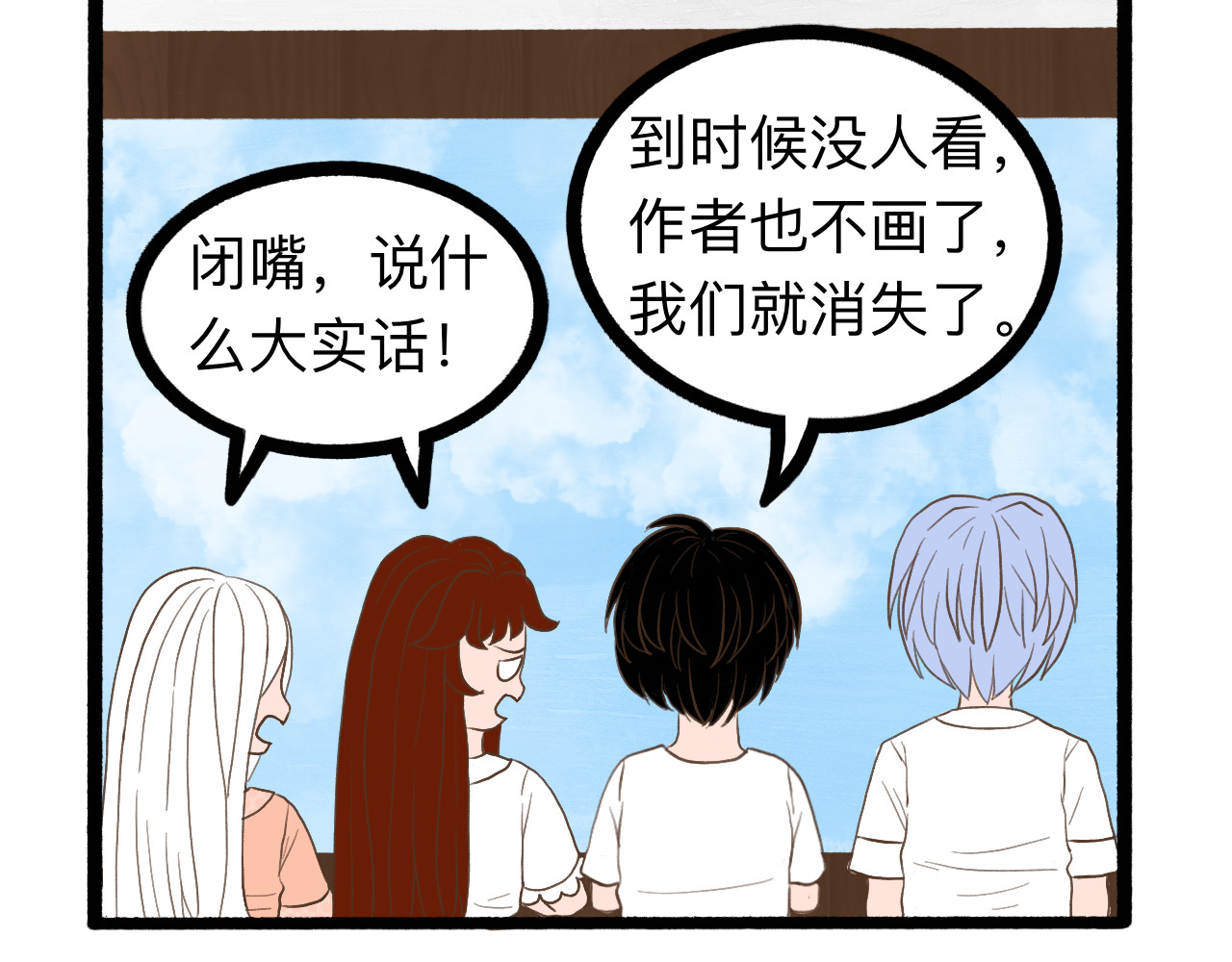 守门人 现在的大势不就是搞CP吗？ 第3页