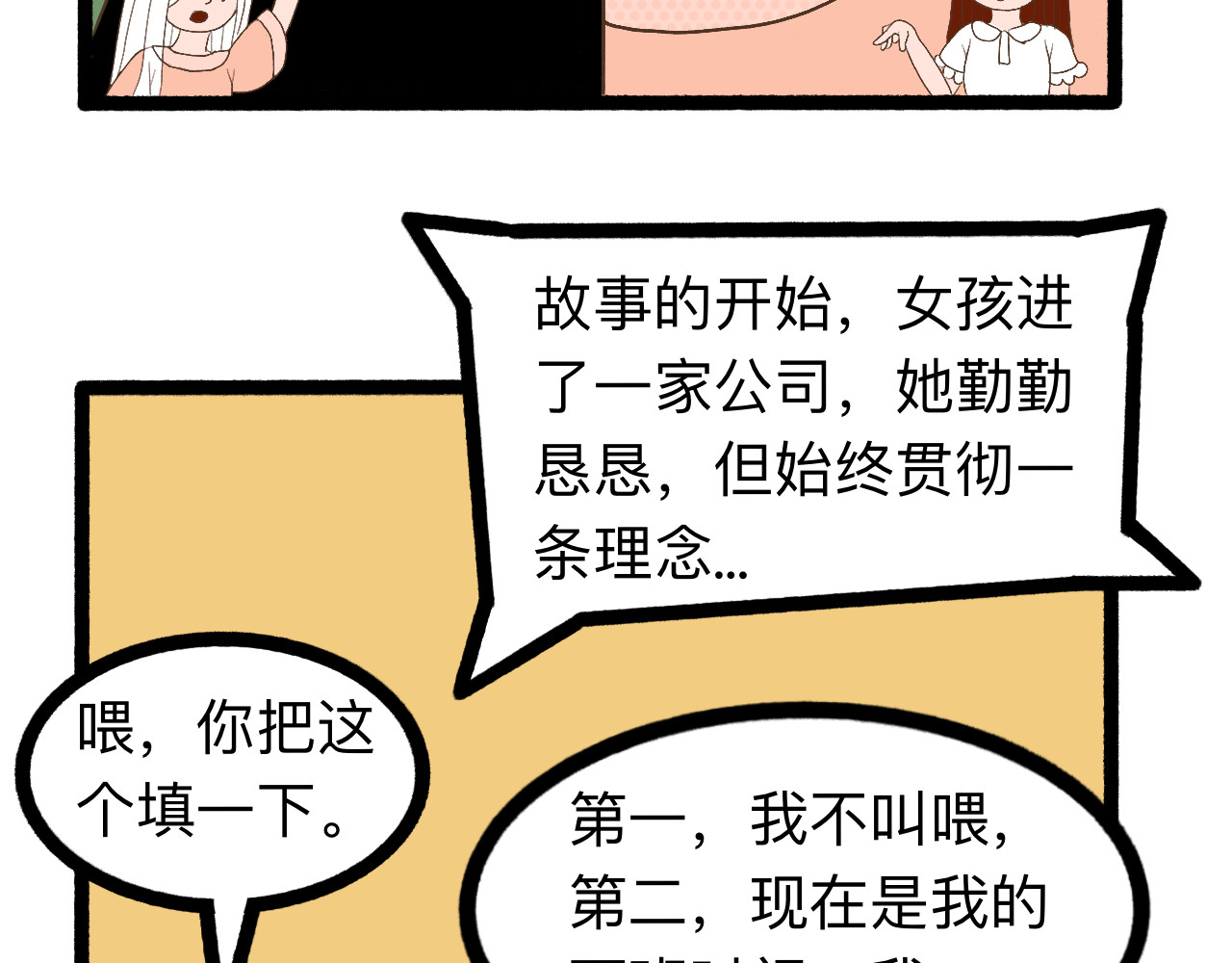 守门人 现在的大势不就是搞CP吗？ 第23页