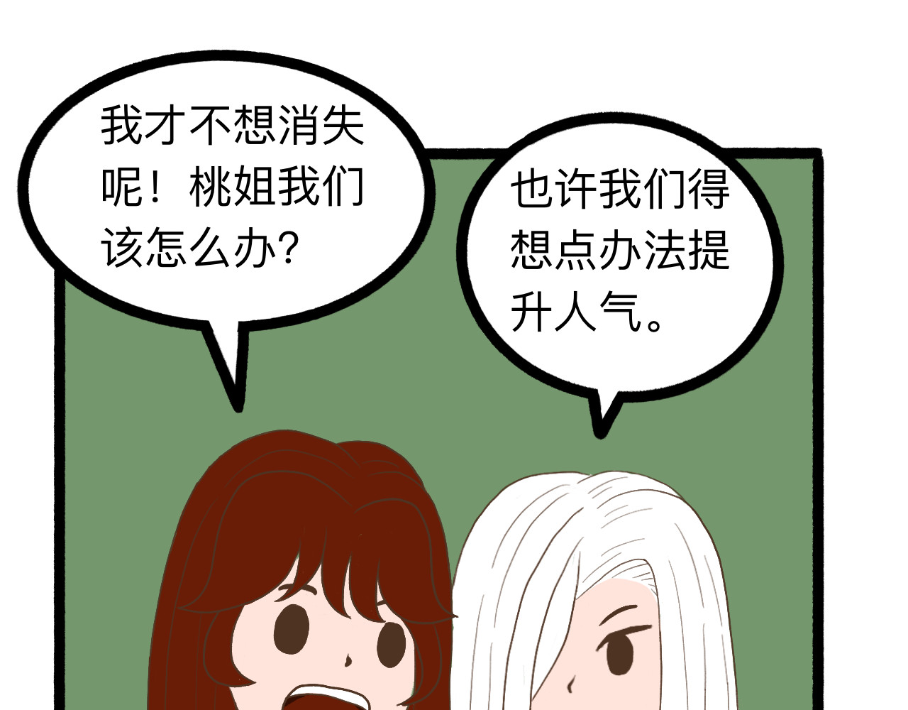 守门人 现在的大势不就是搞CP吗？ 第4页