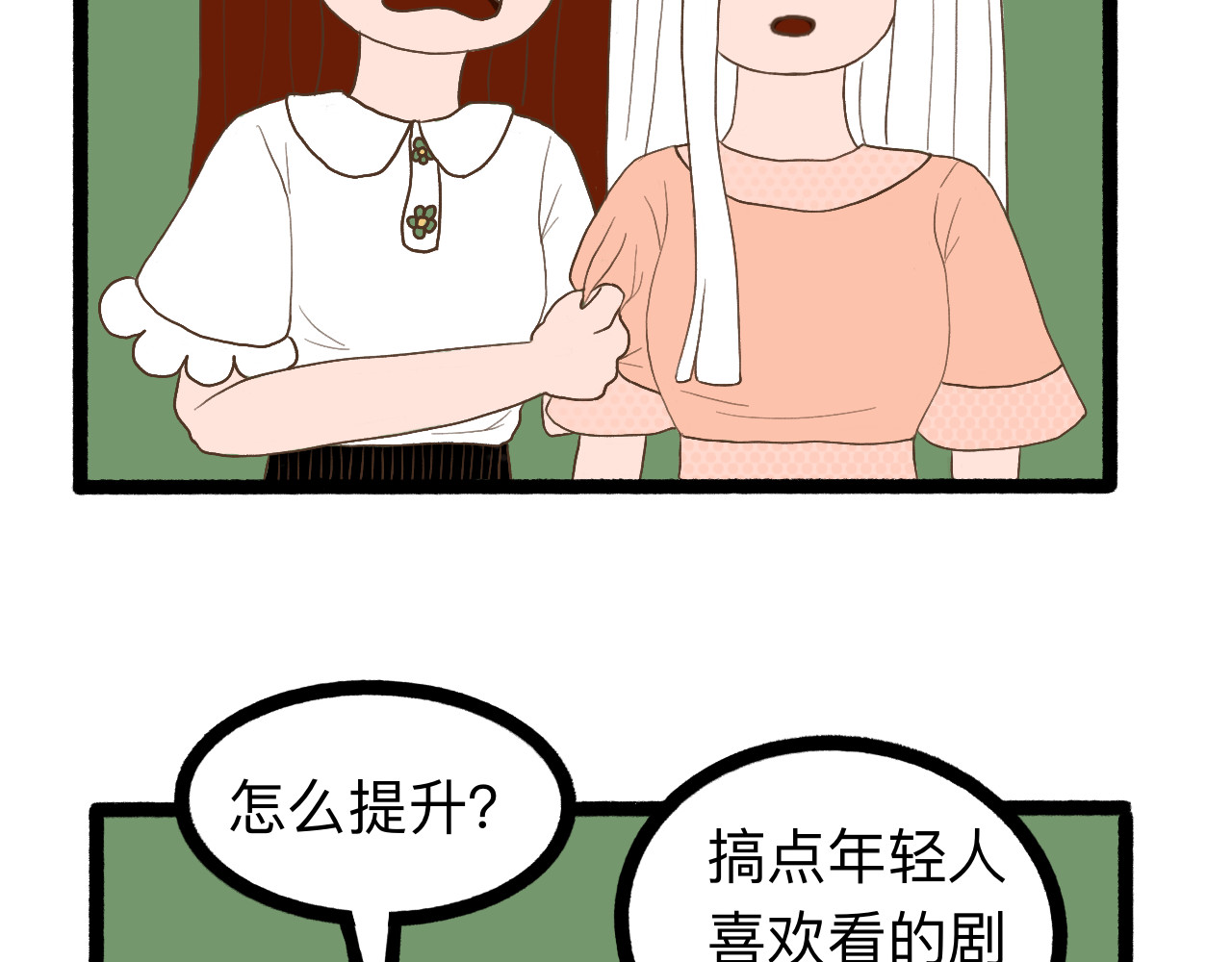 守门人 现在的大势不就是搞CP吗？ 第5页