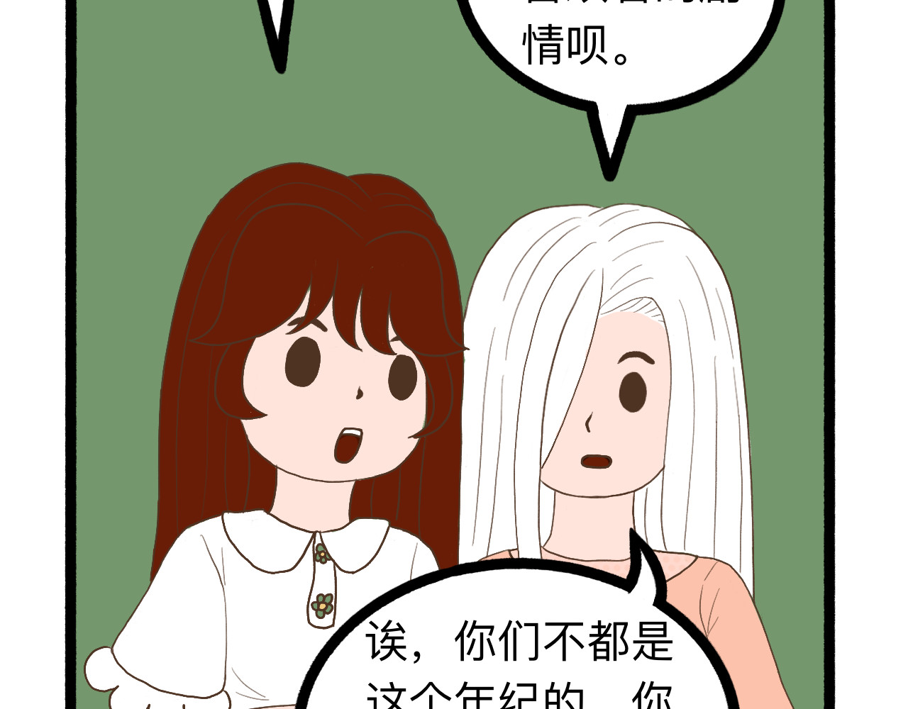 守门人 现在的大势不就是搞CP吗？ 第6页