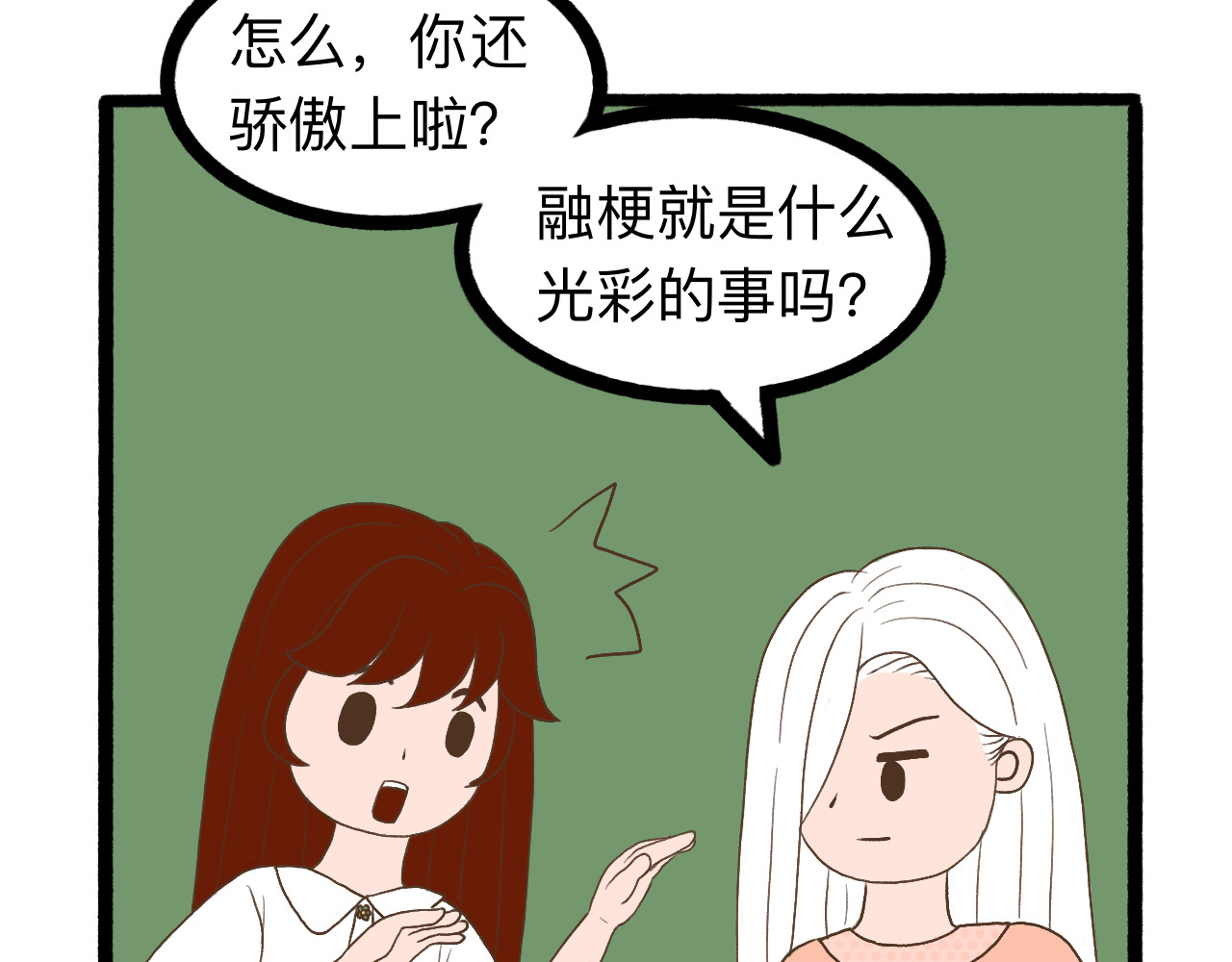 守门人 现在的大势不就是搞CP吗？ 第51页