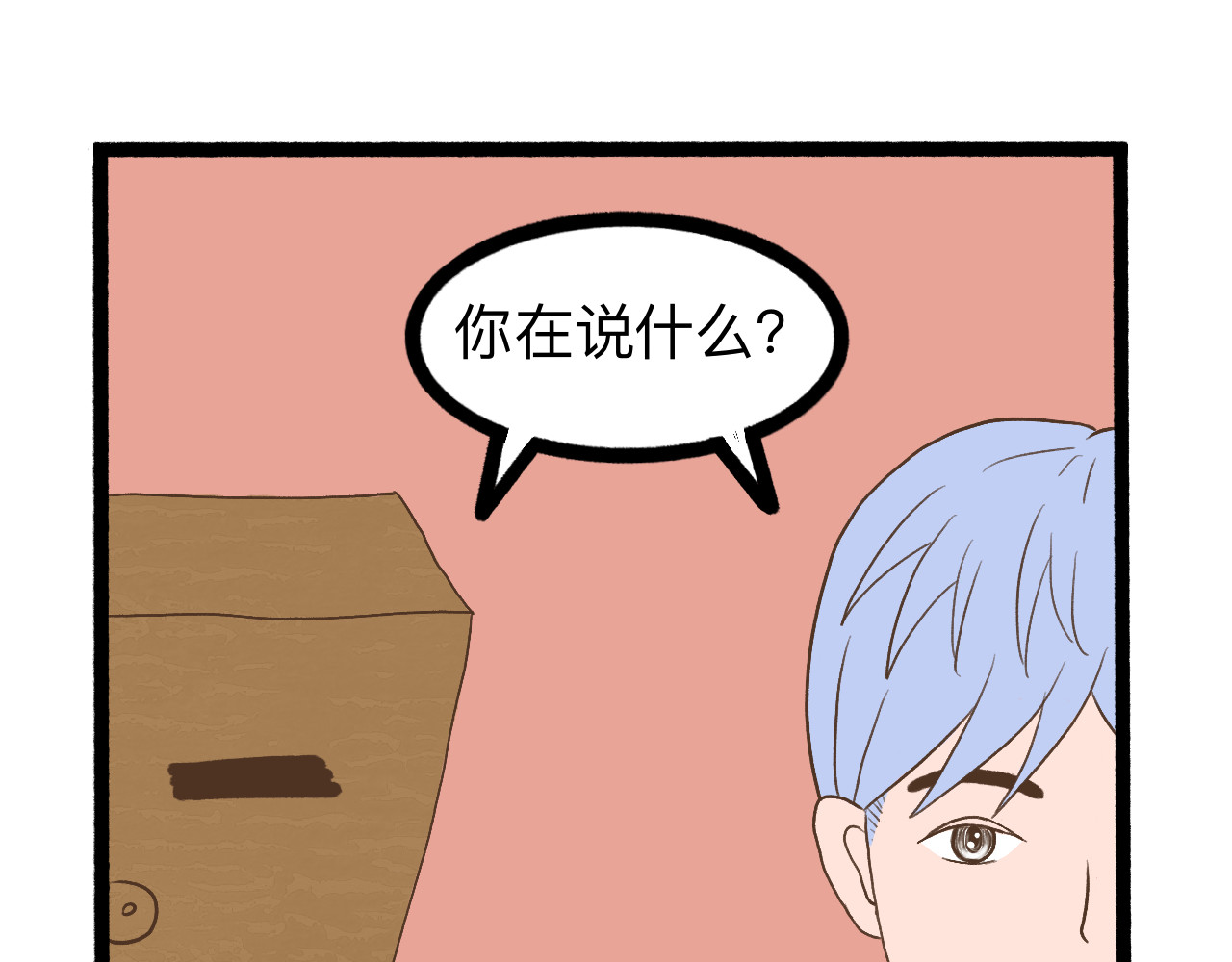 守门人 现在的大势不就是搞CP吗？ 第57页