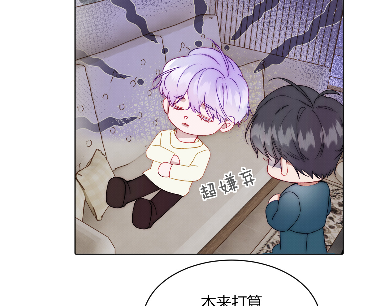 以太 第三话 不愉快的早餐时间 第15页
