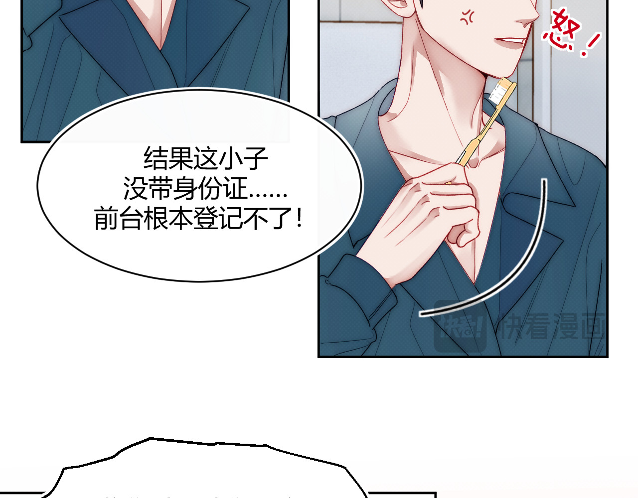 以太 第三话 不愉快的早餐时间 第17页