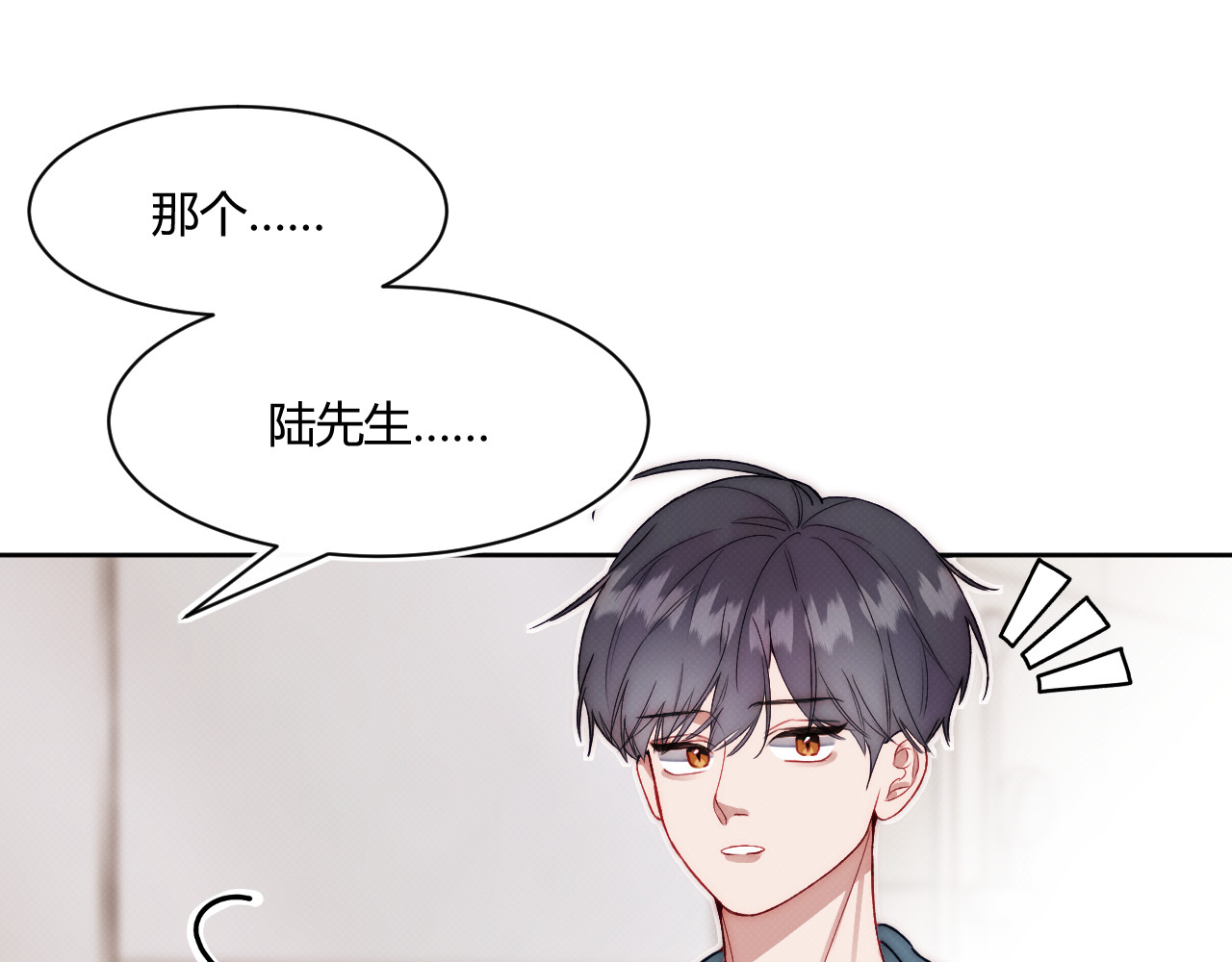 以太 第三话 不愉快的早餐时间 第23页
