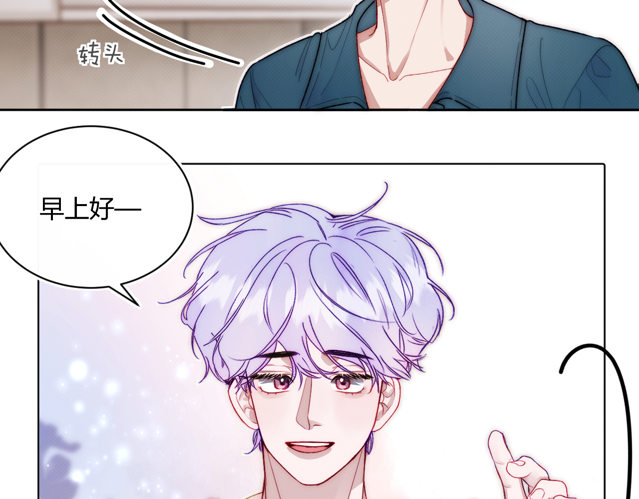 以太 第三话 不愉快的早餐时间 第24页
