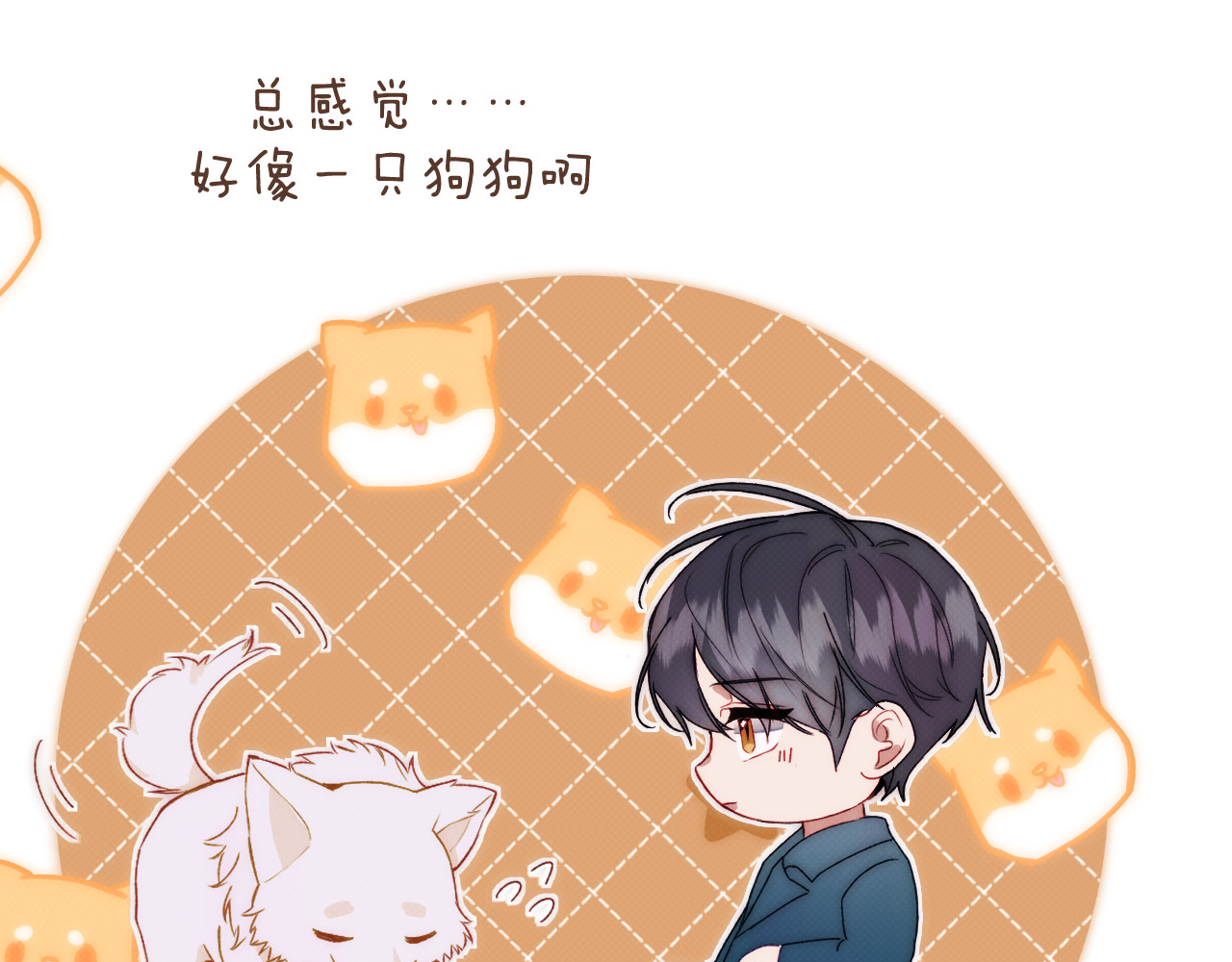 以太 第三话 不愉快的早餐时间 第32页