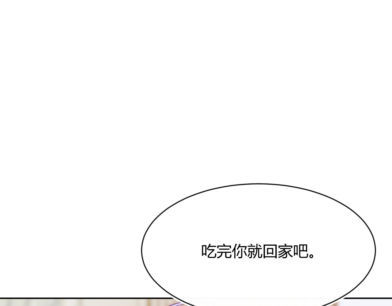 以太 第三话 不愉快的早餐时间 第34页