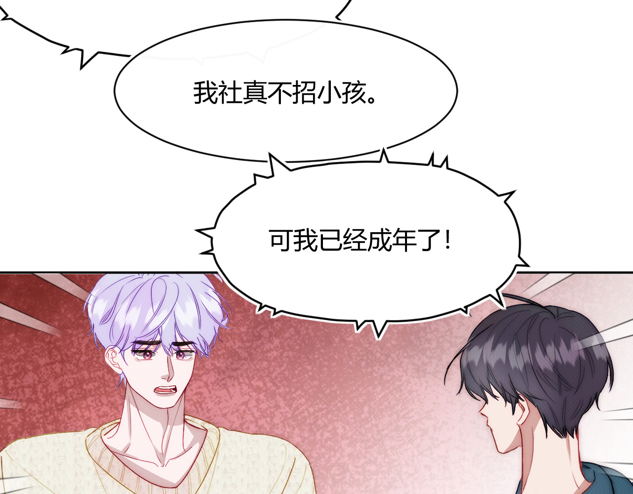 以太 第三话 不愉快的早餐时间 第36页