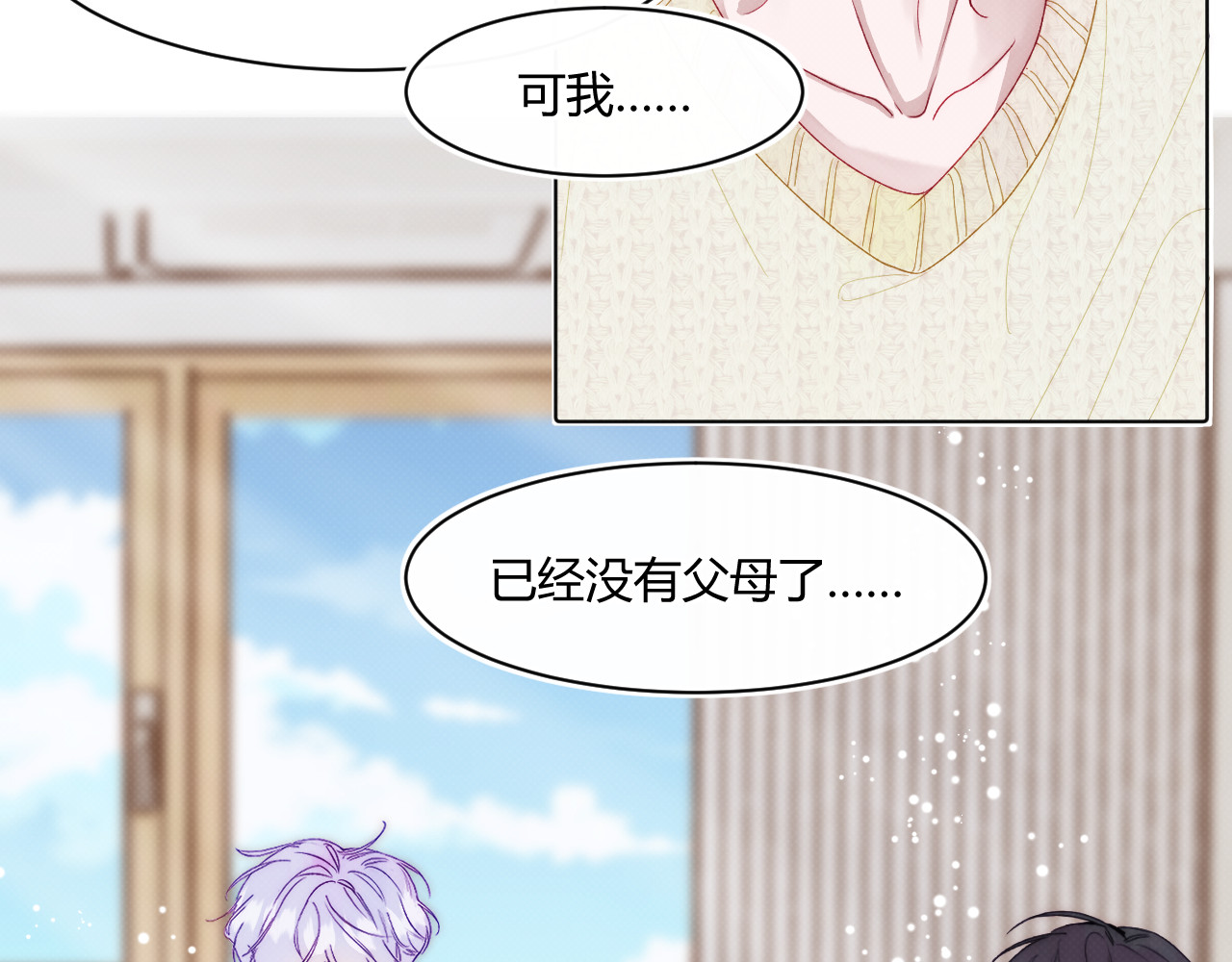 以太 第三话 不愉快的早餐时间 第39页