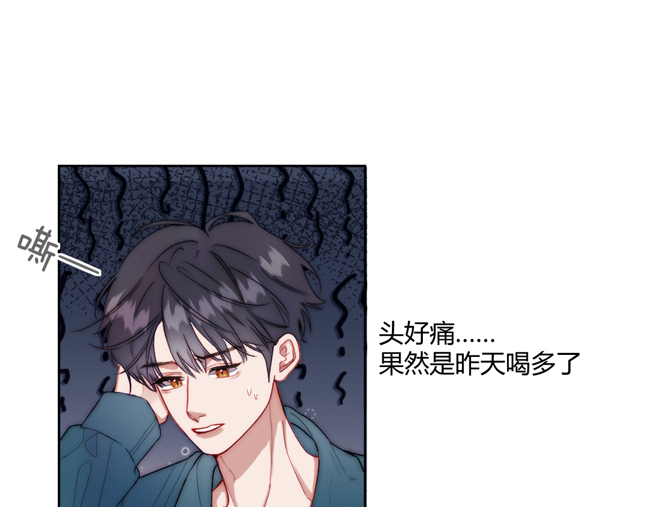 以太 第三话 不愉快的早餐时间 第5页