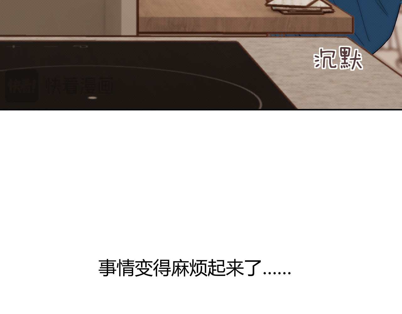 以太 第三话 不愉快的早餐时间 第44页
