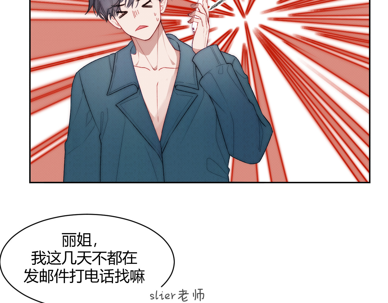 以太 第三话 不愉快的早餐时间 第48页