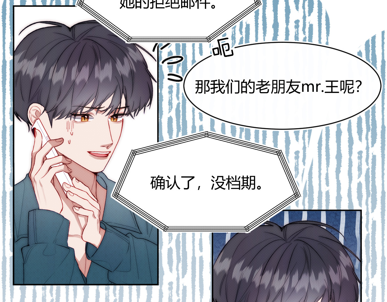以太 第三话 不愉快的早餐时间 第50页