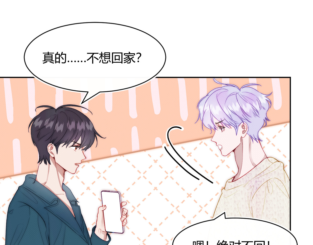 以太 第三话 不愉快的早餐时间 第57页