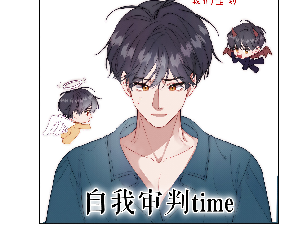 以太 第三话 不愉快的早餐时间 第61页