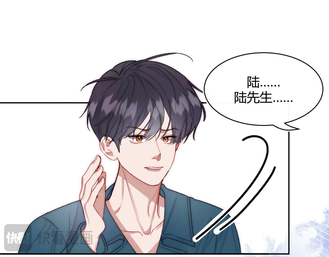 以太 第三话 不愉快的早餐时间 第62页