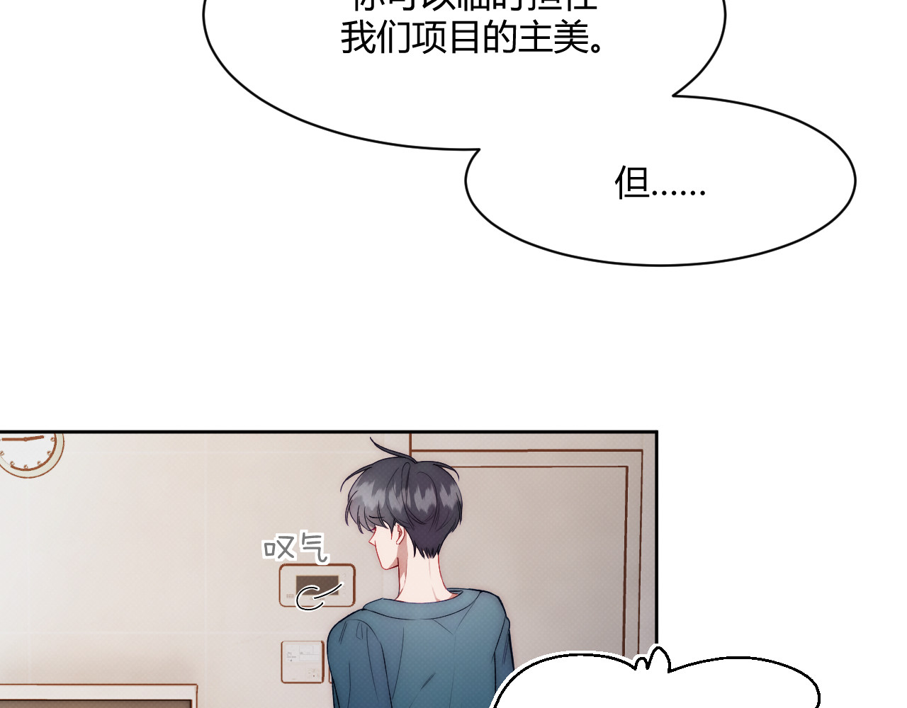 以太 第三话 不愉快的早餐时间 第66页