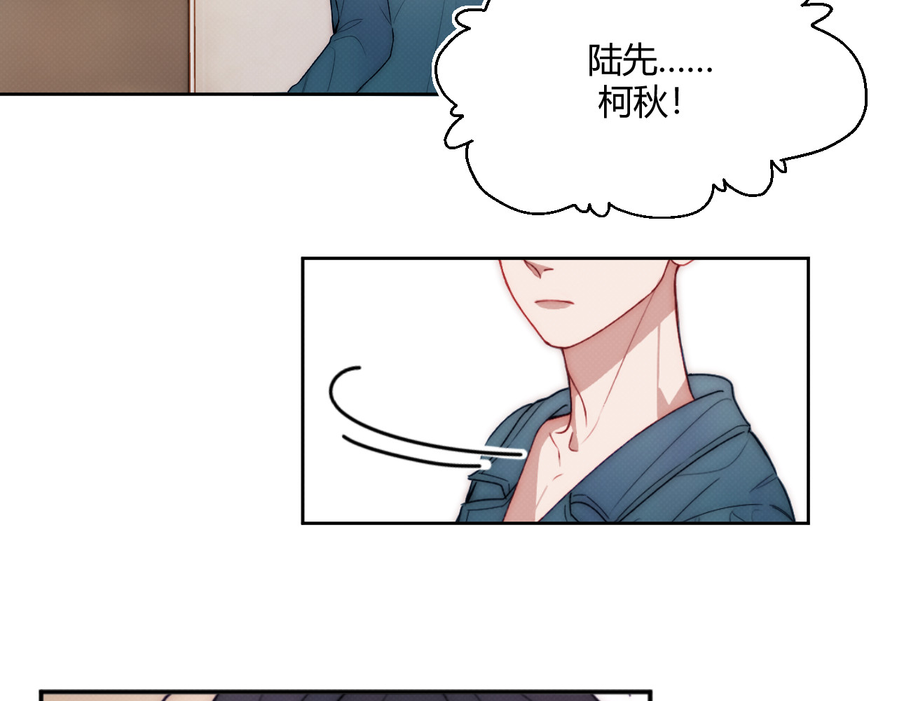 以太 第三话 不愉快的早餐时间 第67页