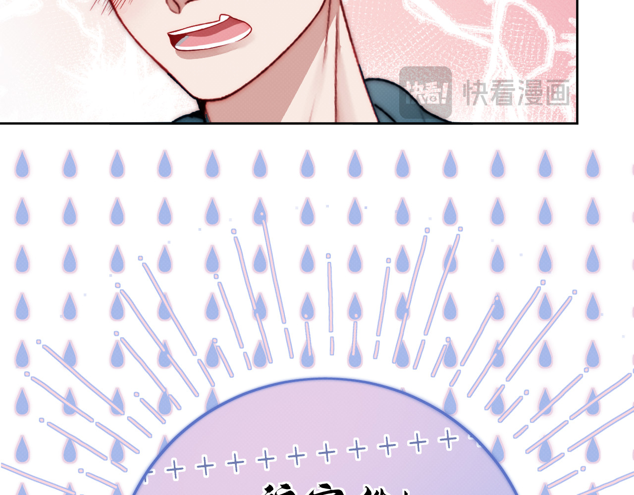以太 第三话 不愉快的早餐时间 第73页