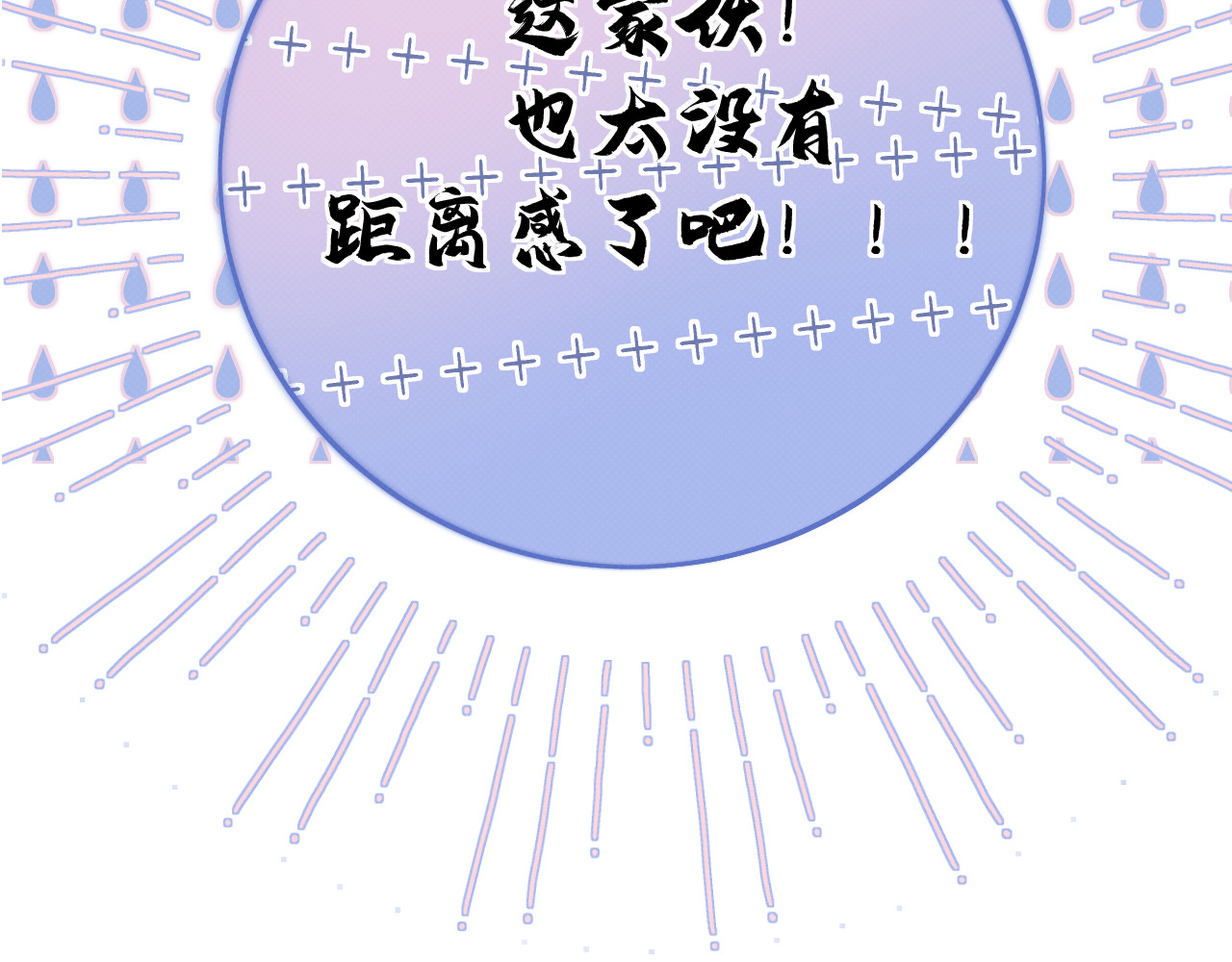 以太 第三话 不愉快的早餐时间 第74页