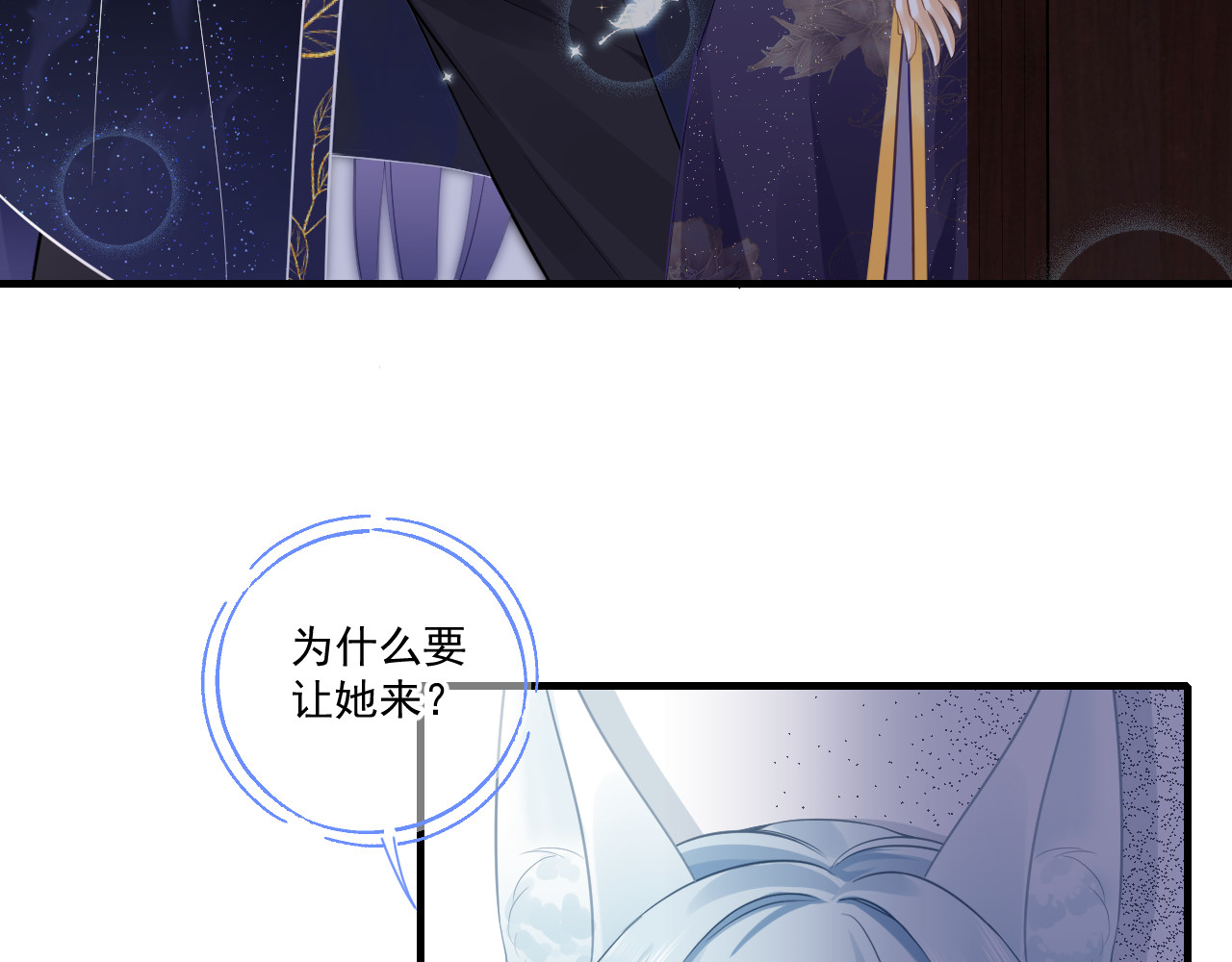 惑爱 契约（上） 第8页