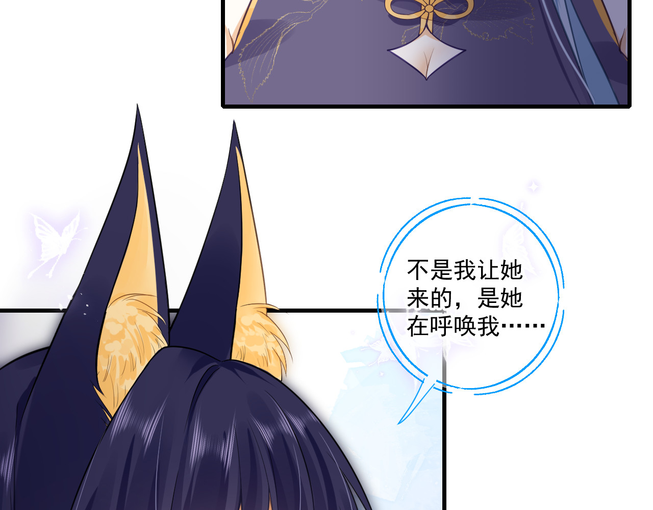惑爱 契约（上） 第10页