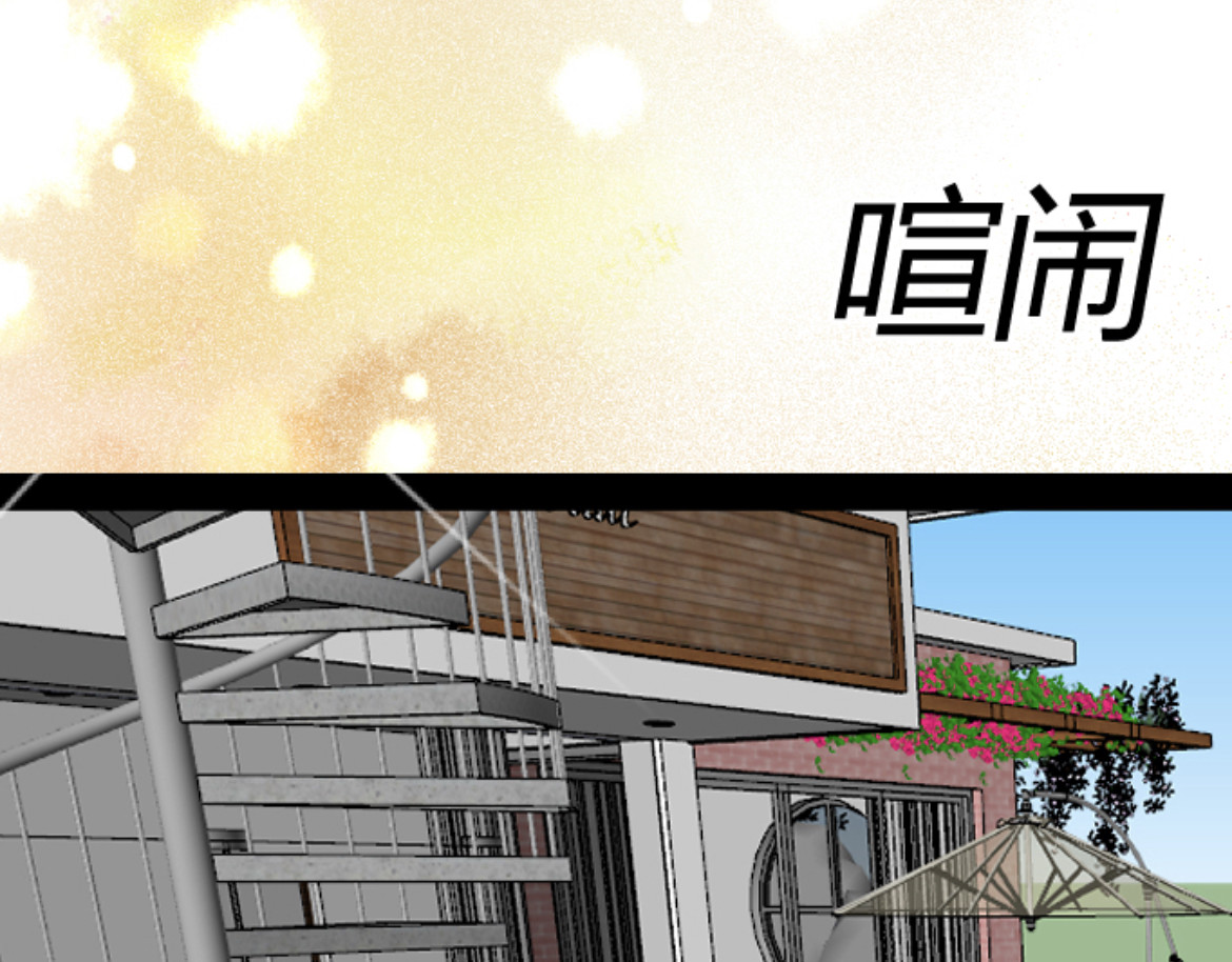 闺蜜时代 第一话 第29页