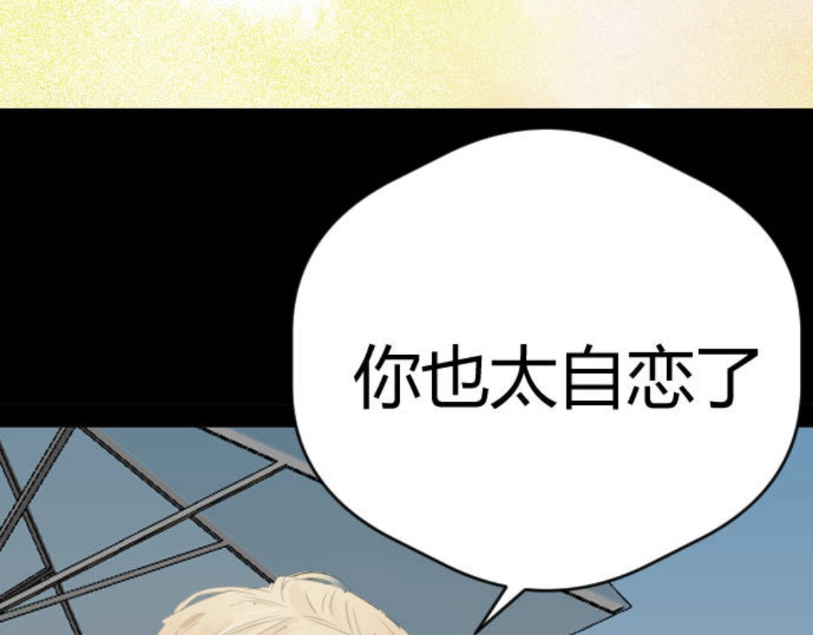闺蜜时代 第一话 第43页
