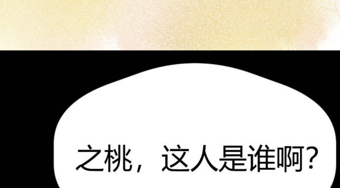闺蜜时代 第一话 第48页