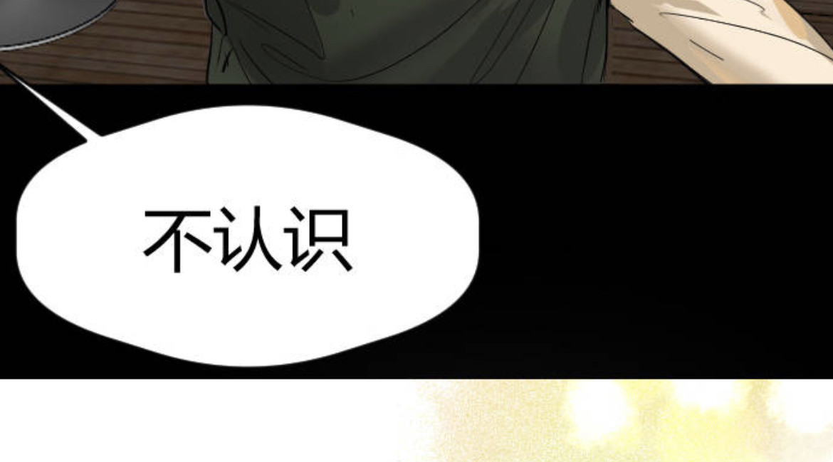 闺蜜时代 第一话 第51页