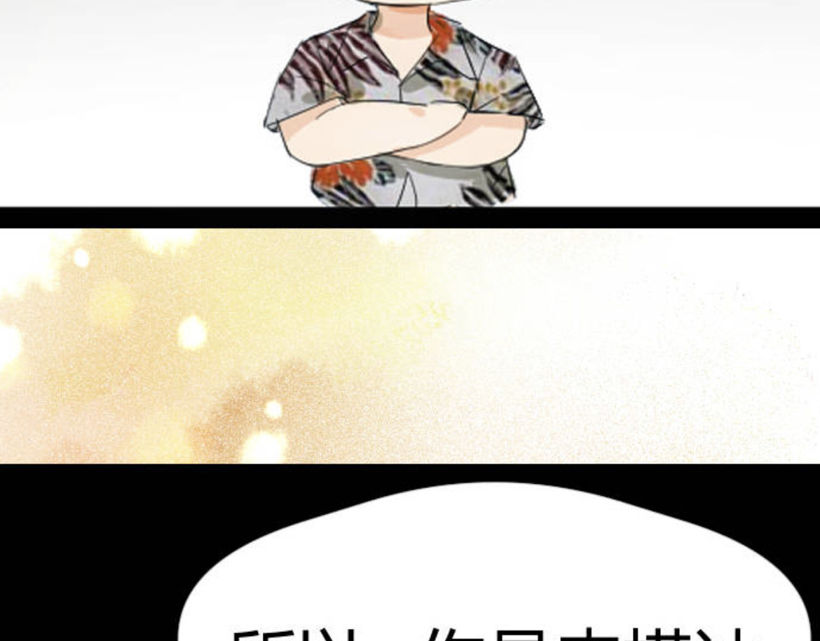 闺蜜时代 第一话 第53页