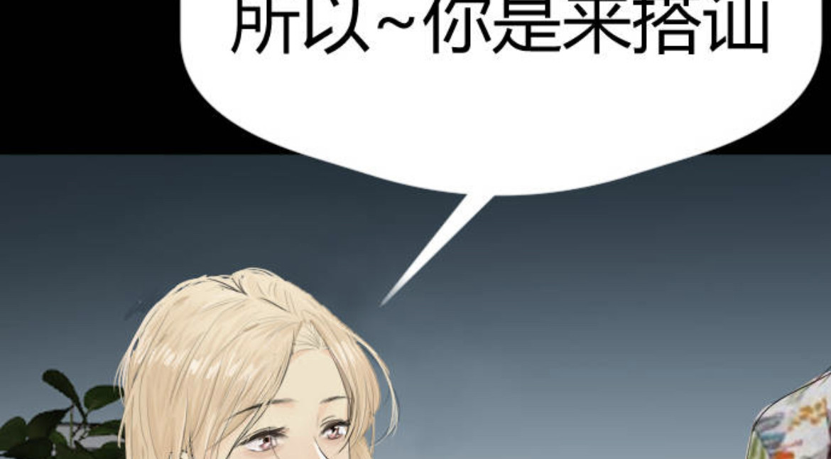 闺蜜时代 第一话 第54页