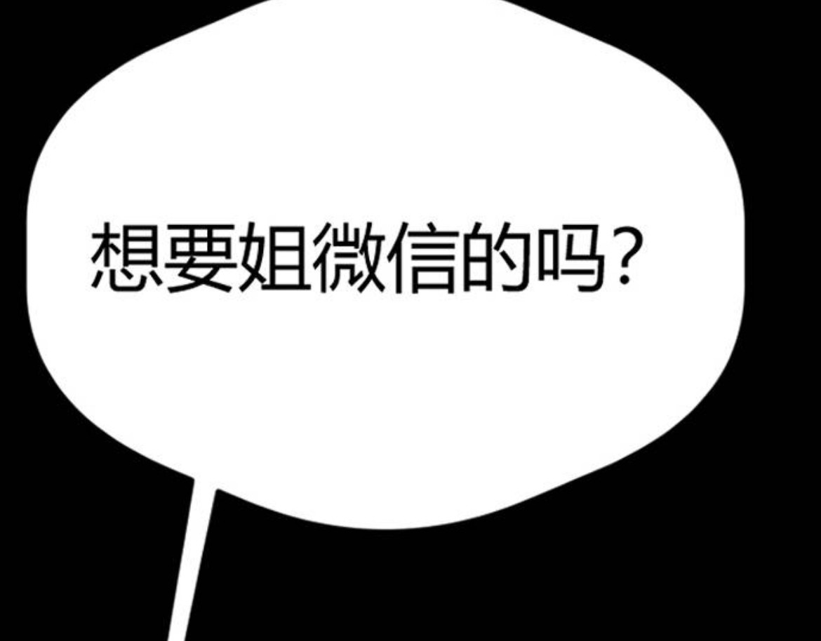 闺蜜时代 第一话 第56页