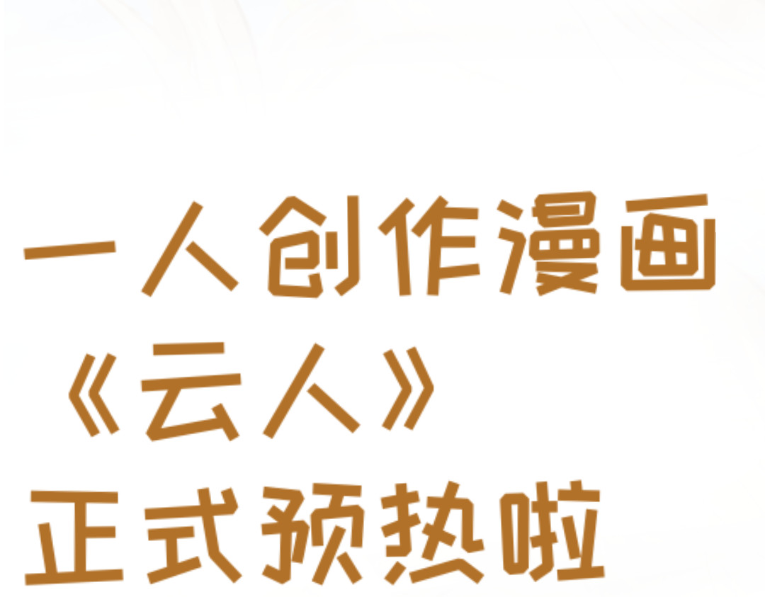 云人 第3页