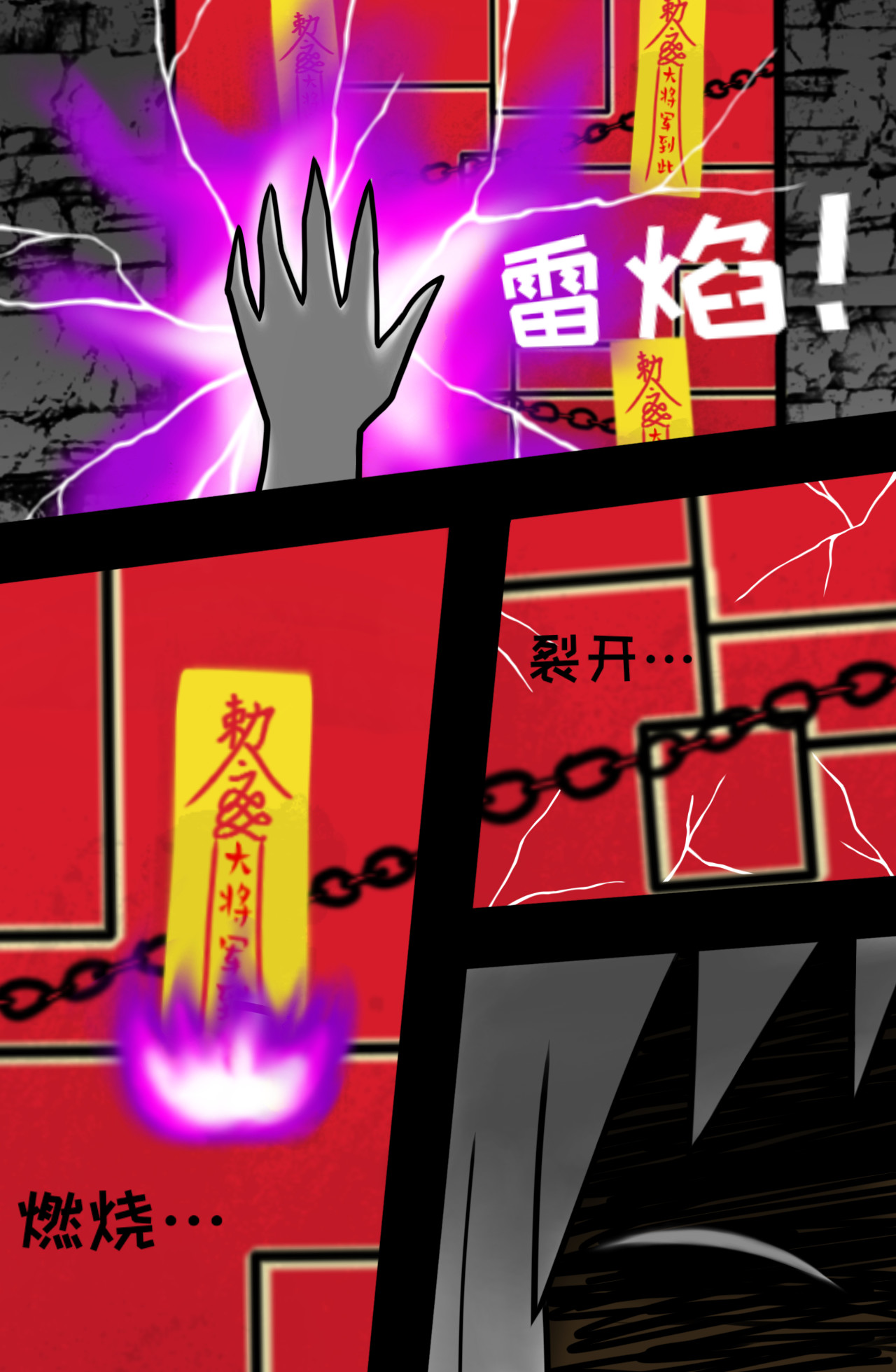 异种 第2页