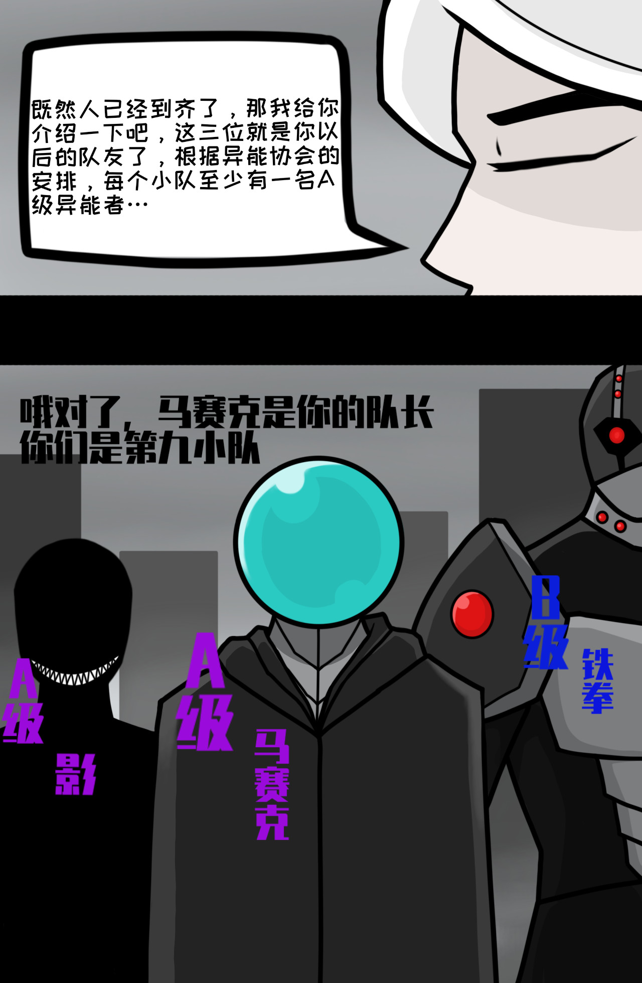 异种 第4页