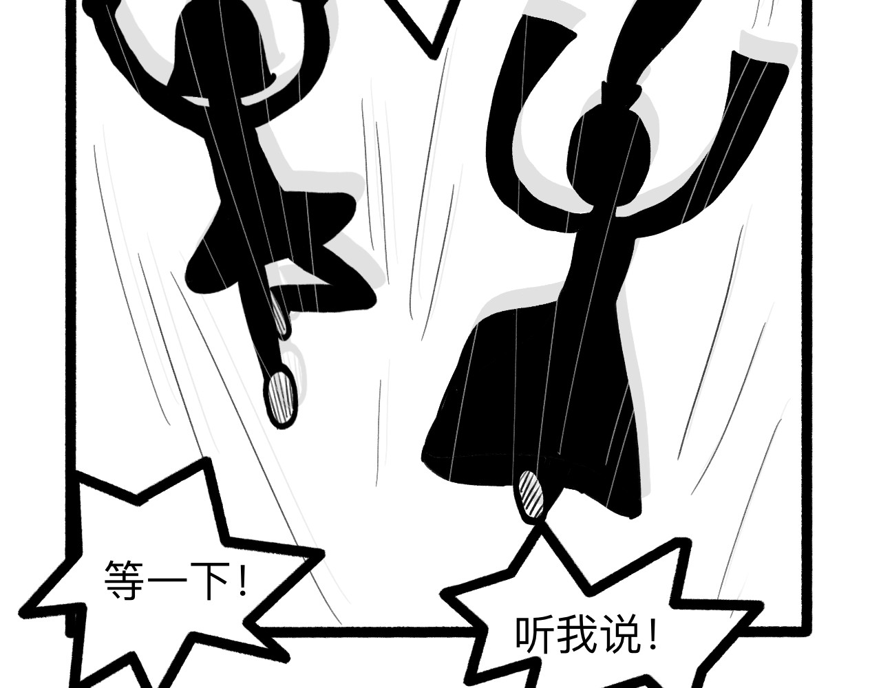 守门人 纸壳子下隐藏的真面目是...？ 第20页