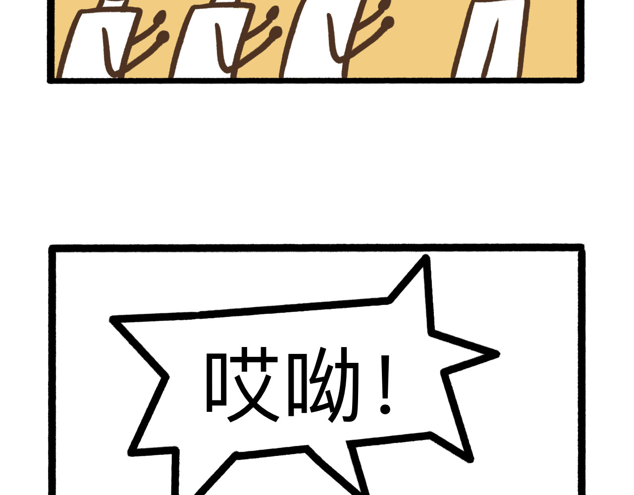 守门人 纸壳子下隐藏的真面目是...？ 第40页