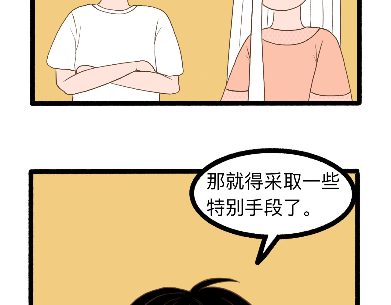守门人 纸壳子下隐藏的真面目是...？ 第5页
