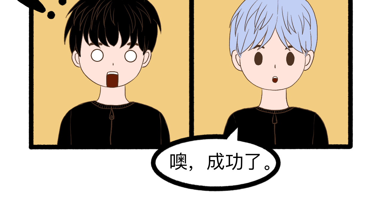 守门人 纸壳子下隐藏的真面目是...？ 第44页