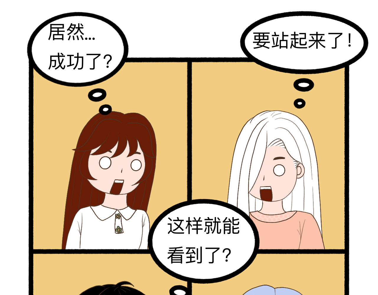 守门人 纸壳子下隐藏的真面目是...？ 第47页
