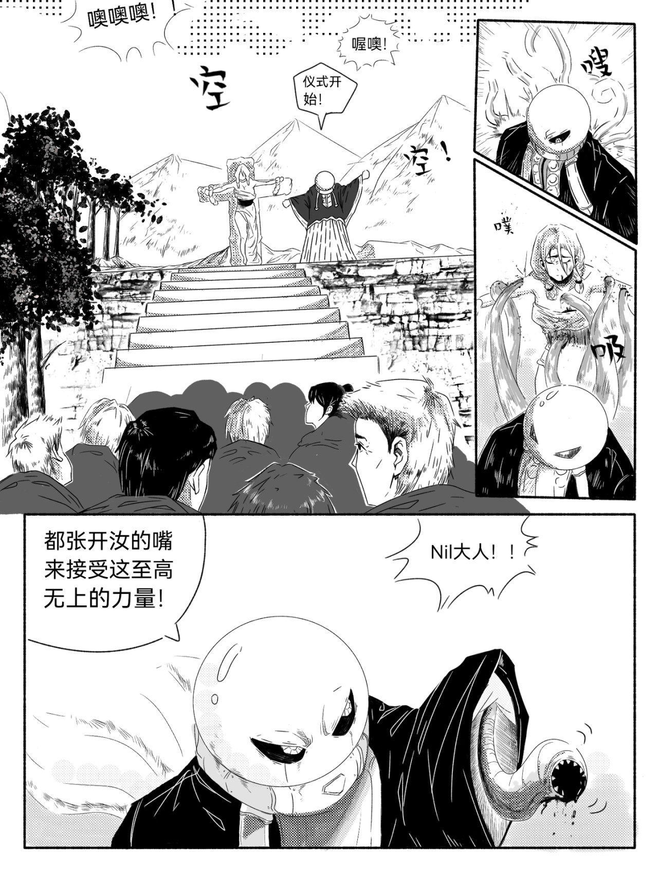 浮骇 第3页