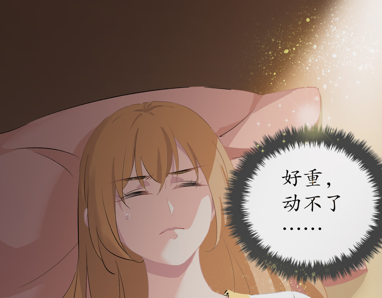请说谎 练瑜伽日常 第17页