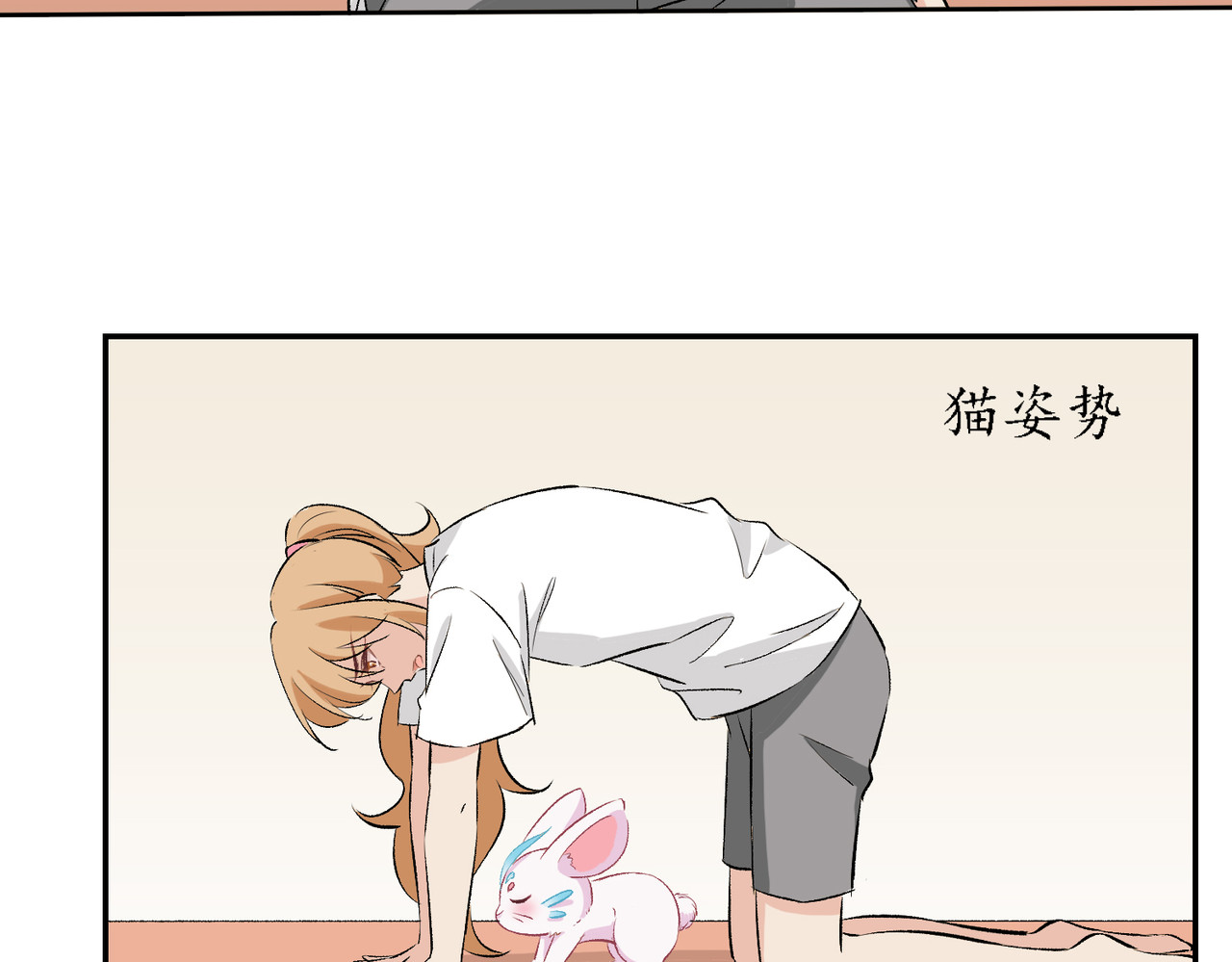 请说谎 练瑜伽日常 第5页
